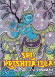 Sri Krishna Lila (hard cover)