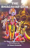 The Bhagavad Gita - Translation and Commentary By Swami Sivananda (English Hard Bound)