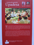Vishnudevananda Upadesa (English Version) - Teachings of Swami Vishnudevananda