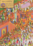 Where's Hanuman?