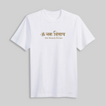 Men's Unisex Standard Cotton White Yoga T-shirt - Om Namah Sivaya