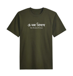 Men's Unisex Standard Cotton Natural Green Yoga T-shirt - Om Namah Sivaya