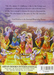 Sri Krishna Lila (hard cover)