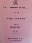 Saral Sanskrit Shikshak