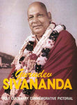Gurudev Sivananda (Holy Centenary Commemorative Pictorial)