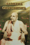 Sadhana Chatustaya